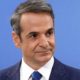 Δίκη Χρυσής Αυγής: Σύντομα οι δηλώσεις Μητσοτάκη