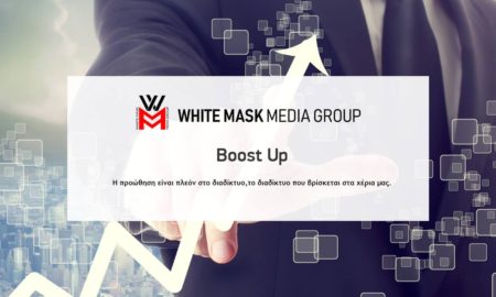 White Mask Media Group: Εμπιστευτείτε τη διαφήμισή σας στους ειδικούς των social media