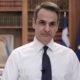 άγγελμα Μητσοτάκη: «Η υγεία δε θυσιάζεται στον βωμό του κέρδους των ασυνείδητων»