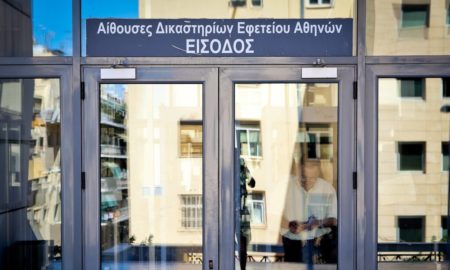 Βόμβα στο Εφετείο Αθηνών: Έρευνες για το προειδοποιητικό τηλεφώνημα