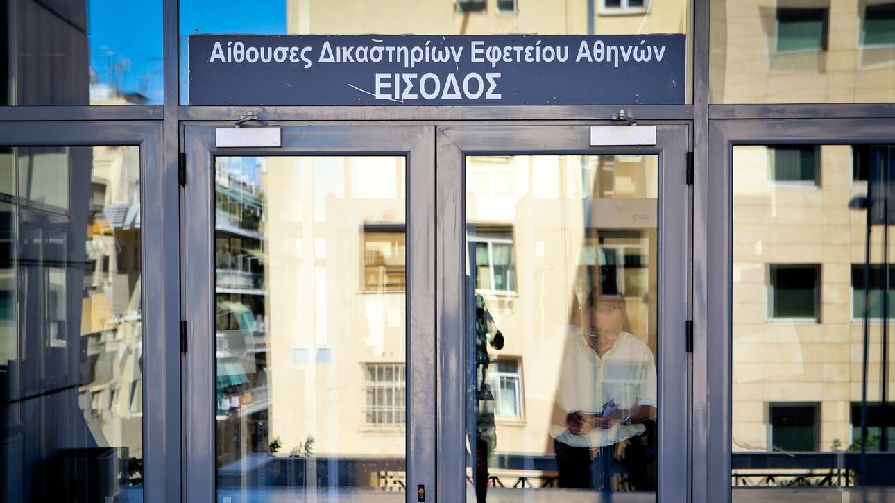 Βόμβα στο Εφετείο Αθηνών: Έρευνες για το προειδοποιητικό τηλεφώνημα