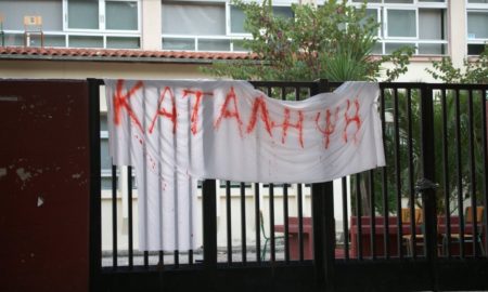 ΟΛΜΕ: Στάση εργασίας καθηγητών και άρνηση τηλεκπαίδευσης στα υπό κατάληψη σχολεία