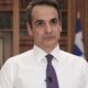 Μητσοτάκης: Ανακοινώνει τώρα την 1 δισ. ευρώ επένδυση της Microsoft στην Ελλάδα