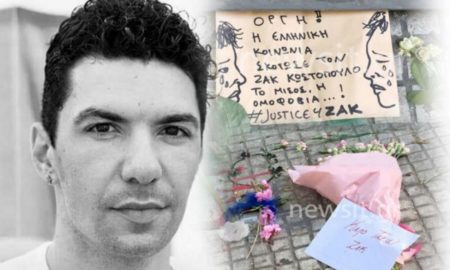 Υπόθεση Ζακ Κωστόπουλος: «Συκοφαντική η είδηση της δολοφονίας του» ισχυρίζονται οι συνήγοροι των 4 αστυνομικών