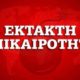 ΕΚΤΑΚΤΟ: Φωτιά στο Πικέρμι