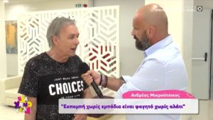 Μικρούτσικος για την επίθεση του θείου της Άννας Μαρίας: «Αποφεύγω τη βλακεία»(βίντεο)