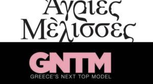 Άγριες Μέλισσες - GNTM: Μάχη για την τηλεθέαση