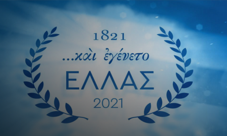 Και εγένετο Ελλάς: Πρεμιέρα απόψε στο OPEN