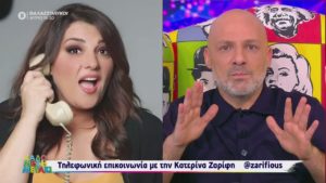 Καλό Μεσημεράκι: Η φάρσα της Ζαρίφη στον Νίκο Μουτσινά