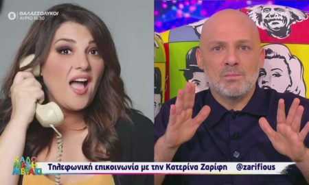 Καλό Μεσημεράκι: Η φάρσα της Ζαρίφη στον Νίκο Μουτσινά