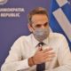 Μητσοτάκης: "Έρχονται έξυπνα τεστ κορονοϊού σε σχολεία"