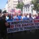 ορεία στο κέντρο της Αθήνας από τα σωματεία: Αυστηρός έλεγχος της αστυνομίας