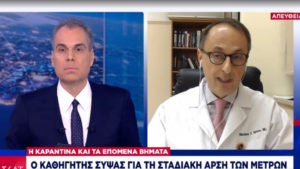 Καθηγητής λοιμωξιολογίας για κορονοϊό : «Καμιά οικογένεια, κανένας γύρω μας τα Χριστούγεννα»