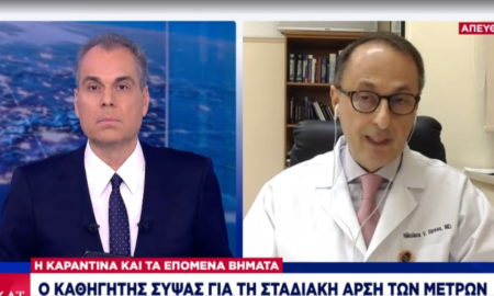 Καθηγητής λοιμωξιολογίας για κορονοϊό : «Καμιά οικογένεια, κανένας γύρω μας τα Χριστούγεννα»
