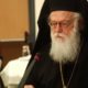 Αρχιεπίσκοπος Αλβανίας: Διεγνώσθη θετικός στον κορωνοϊό