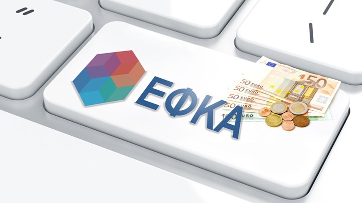 Ασφαλιστικές εισφορές: Κατατέθηκε στη Βουλή το νομοσχέδιο