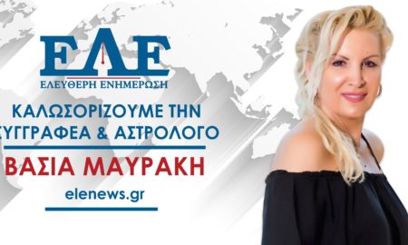 Βάσια Μαυράκη