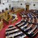 Βουλή: Καταδίκασαν την τουρκική πολιτική τα κόμματα