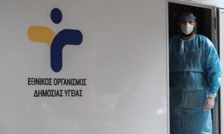 ΕΟΔΥ: Νέες οδηγίες για την καραντίνα και τους ασυμπτωματικούς