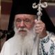 Κατερίνα Σακελλαροπούλου: Ευχές για ταχεία ανάρρωση στον Ιερώνυμο