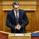 Κυριάκος Μητσοτάκης: Η ομιλία του στη Βουλή για την πανδημία