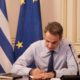 Μητσοτάκης: Καλύτερος συντονισμός μεταξύ των χωρών στην ΕΕ για την πανδημία