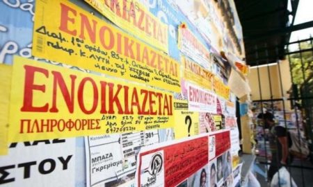 Βουλή: Διάταξη για αφορολόγητη αποζημίωση των ιδιοκτητών ακινήτων