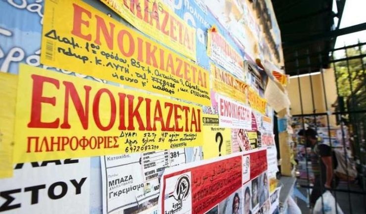 Βουλή: Διάταξη για αφορολόγητη αποζημίωση των ιδιοκτητών ακινήτων