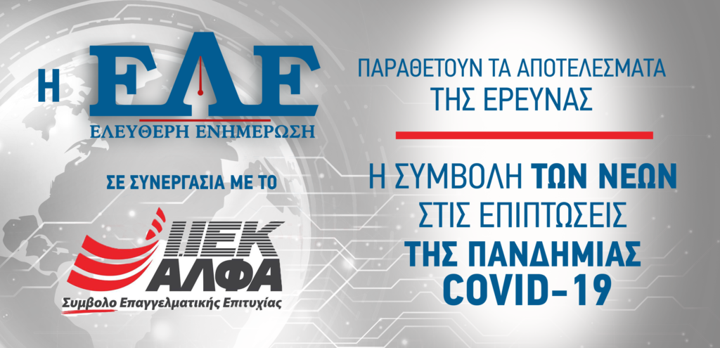 ΙΕΚ ΑΛΦΑ