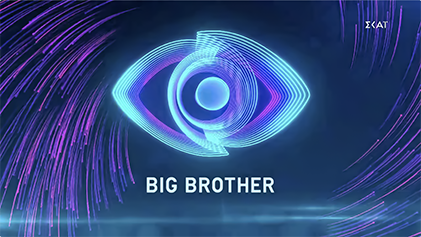 Big Brother: Ο τελικός και τα στοιχήματα για τον νικητή