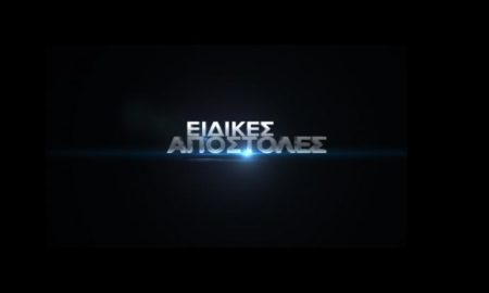"Ειδικές αποστολές": Η νέα ερευνητική εκπομπή της ΕΡΤ1