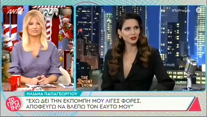 Η Φαίη Σκορδά αποκάλυψε το μισθό της Ηλιάνας Παπαγεωργίου