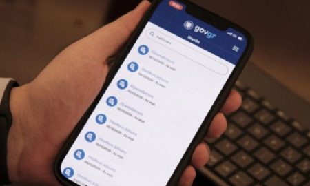 Σε λειτουργία το app για το Gov.gr- Τι είναι