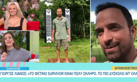 Γιώργος Λιανός: "Το φετινό Survivor θα είναι πολύ σκληρό"