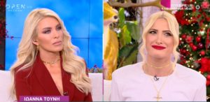 Ιωάννα Τούνη για Survivor: Αποκάλυψε το ποσό που της προσέφεραν