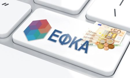 Μείωση ασφαλιστικών εισφορών: Τι αλλαγές θα δούνε μισθωτοί και εργοδότες