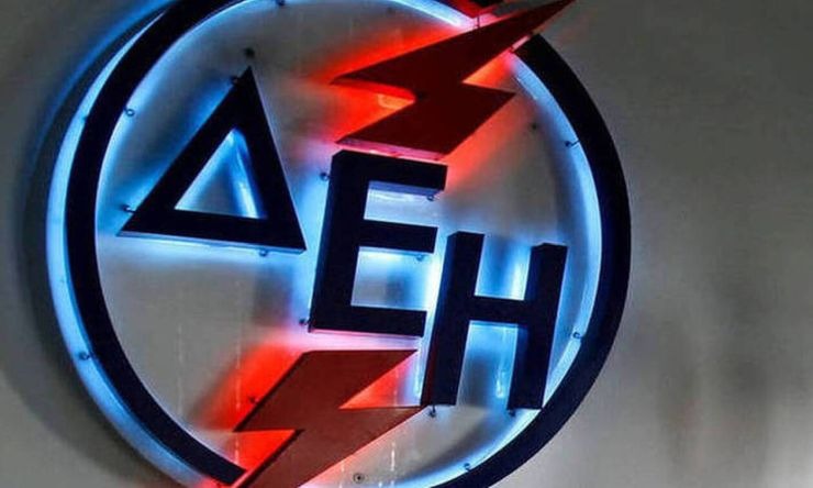 ΔΕΗ: Πρόγραμμα "μπόνους" για τους καλούς πελάτες