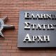 Ελληνική οικονομία: Ύφεση 11,7% το γ΄ τρίμηνο του 2020 εξαιτίας της πτώσης το τουρισμού