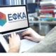 ΕΦΚΑ: "Άδεια" τα ταμεία του λόγω πανδημίας