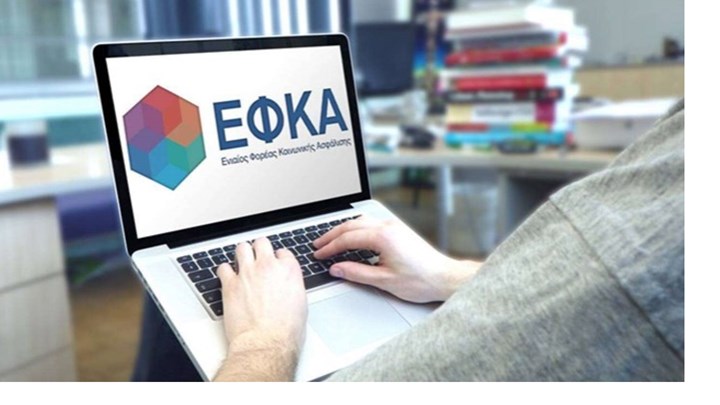 ΕΦΚΑ: "Άδεια" τα ταμεία του λόγω πανδημίας