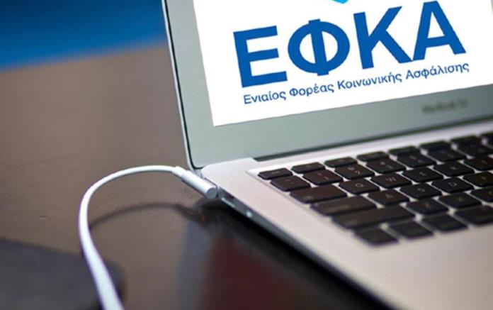 ΕΦΚΑ: Παρατείνεται για ένα μήνα η προθεσμία καταβολής των δόσεων για ρυθμισμένες οφειλές