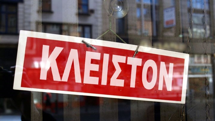 Κυριάκος Μητσοτάκης: Μειώνεται κατά 80% το ενοίκιο των πληττόμενων επιχειρήσεων