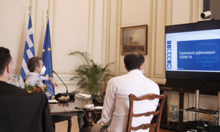 Κυριάκος Μητσοτάκης: Τηλεδιάσκεψη για την εκπόνηση σχεδίου για τον εμβολιασμό κατά του κορωνοϊού