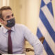 Τηλεδιάσκεψη για το εμβόλιο: Ποια διαδικασία θα ακολουθηθεί