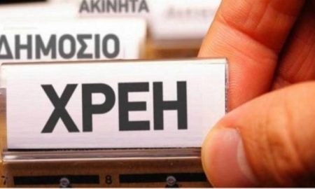 Εφορία: Αυξάνονται τα "φέσια" από μεγαλοοφειλέτες