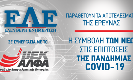 ΙΕΚ ΑΛΦΑ