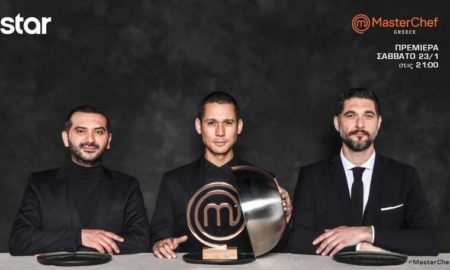 Το MasterChef 5 ξεκινά! Η ανακοίνωση του STAR