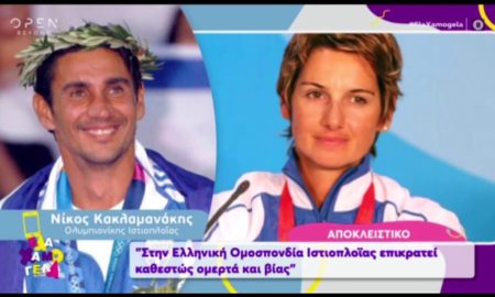 Ο Νίκος Κακλαμανάκης στο πλευρό της Μπεκατώρου: «Η ομοσπονδία είναι κράτος εν κράτει»