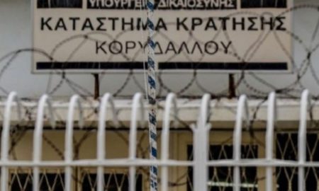 Φυλακές Κορυδαλλού: Πώς οι σωφρονιστικοί υπάλληλοι απέτρεψαν την εισαγωγή ναρκωτικών την Πρωτοχρονιά