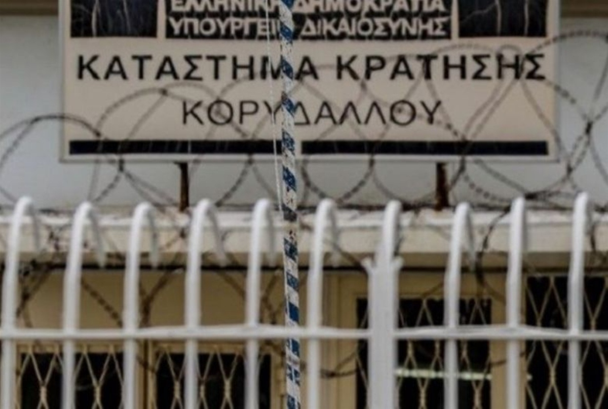 Φυλακές Κορυδαλλού: Πώς οι σωφρονιστικοί υπάλληλοι απέτρεψαν την εισαγωγή ναρκωτικών την Πρωτοχρονιά